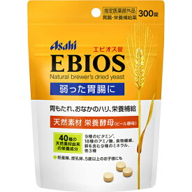 【本日楽天ポイント5倍相当】【メール便で送料無料でお届け 代引き不可】アサヒグループ食品株式会社エビオス錠（300錠）＜弱った胃腸に天然素材栄養酵母(ビール酵母)の力＞【指定医薬部外品】