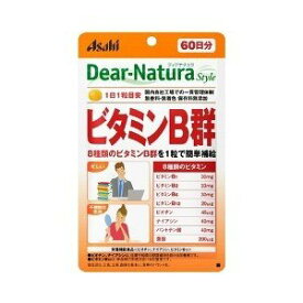 【本日楽天ポイント5倍相当】【定形外郵便で送料無料でお届け】【栄養機能食品】アサヒグループ食品株式会社ディアナチュラスタイル ビタミンB群 ( 60粒入 )＜8種類のビタミンB群を一粒で簡単補給＞【TKP120】