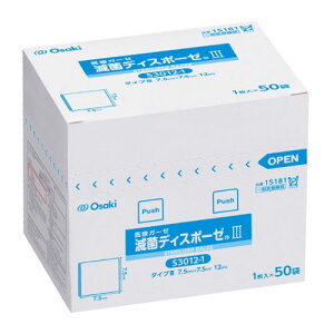 オオサキメディカル株式会社『滅菌ディスポーゼR III S3012-1(7.5cm×7.5cm (仕上りサイズ)  12ply) 1枚入 (50袋)』【一般医療機器】【ドラッグピュア楽天市場店】【RCP】(発送まで7〜14日程