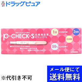 楽天市場 妊娠検査薬 チェックワン 効能 悩み 目的妊娠検査薬 の通販