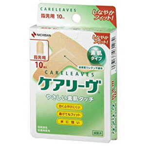 ニチバン救急絆創膏 ケアリーブ(ケアリーヴ)T型サイズ(指先用)10枚入【RCP】【北海道・沖縄は別途送料必要】【CPT】