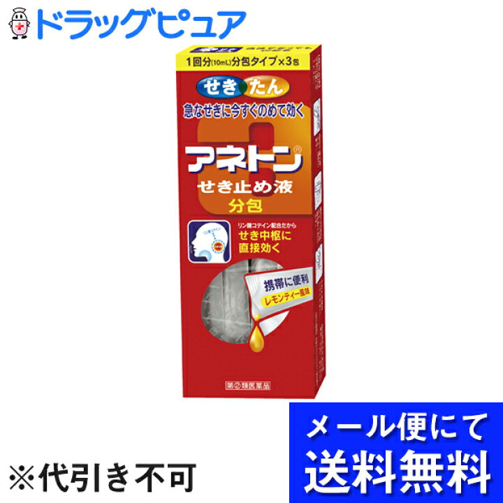 送料無料 第 武田コンシューマヘルスケア 2 類医薬品 本日ポイント5倍相当 アリナミン製薬 アネトンせき止め液 旧武田薬品