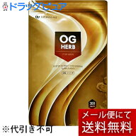 【あす楽17時（日曜15時）まで】【☆】【ポイント10倍】【メール便で送料無料でお届け】OGハーブ　300粒…