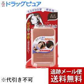 【本日楽天ポイント5倍相当】【メール便で送料無料 ※定形外発送の場合あり】株式会社柳屋本店ジョスラン　ヘアカバーファンデーション（ダークブラウン）　13g【ドラッグピュア楽天市場店】【RCP】