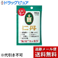 【本日楽天ポイント5倍相当】【メール便で送料無料 ※定形外発送の場合あり】森下仁丹株式会社　仁丹(ジ…