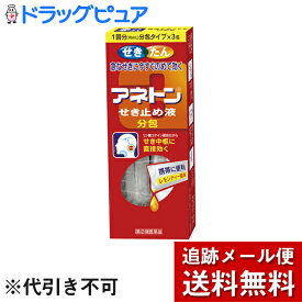 楽天市場 咳止め リン酸コデイン 副作用の通販
