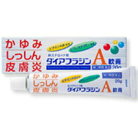 【第3類医薬品】【本日楽天ポイント5倍相当】【あす楽15時まで】内外薬品株式会社ダイアフラジンA軟膏60g（20g×3）合計3本かゆみ・しっしん・皮膚炎ビタミンA油配合非ステロイド製剤 【CPT】