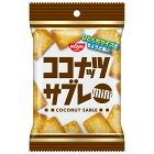 【1/15(金)限定！ 5％OFFクーポン利用でポイント13倍相当】【送料無料】日清シスコ株式会社ココナッツサブレ ミニ (50g)×10個セット【ドラッグピュア楽天市場店】
