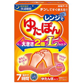 【本日楽天ポイント5倍相当】【送料無料】白元アース株式会社　レンジでゆたぽん　Lサイズ　1個入【ドラッグピュア楽天市場店】【RCP】【北海道・沖縄は別途送料必要】【■■】