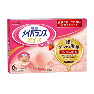 【本日楽天ポイント5倍相当】【クール便(冷凍)】【送料無料】株式会社明治　メイバランスアイス　ストロ…