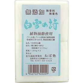 【本日楽天ポイント5倍相当】【J】有限会社 ねば塾白雪の詩 180g×2個×24個セット