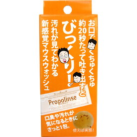 【本日楽天ポイント5倍相当!!】【送料無料】株式会社ピエラスプロポリンス ハンディパウチ（6包）＜マウスウォッシュ＞【ドラッグピュア楽天市場店】【△】【▲1】【CPT】