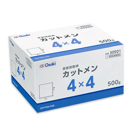 【SZ】【送料無料】オオサキメディカル株式会社医療脱脂綿『オオサキカットメン 4cm×4cm　500g入』【一般医療機器】【RCP】【北海道・沖縄は別途送料必要】（発送まで7～14日程です・ご注文後のキャンセルは出来ません）