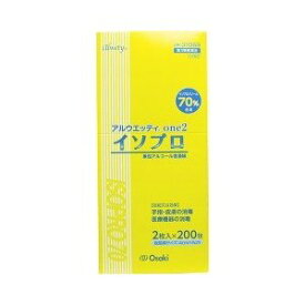 【送料無料】【第3類医薬品】【3％OFFクーポン 4/24 20:00～4/27 9:59迄】オオサキメディカル株式会社『アルウエッティone2　イソプロ 4cm×4cm　2枚入(200包)』【RCP】【△】（発送まで7～14日程です・ご注文後のキャンセルは出来ません）