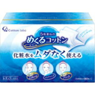 【3％OFFクーポン 7/19 20:00〜7/26 01:59迄】【送料無料】コットン・ラボ株式会社めくるコットン レギュ…