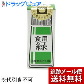 【本日楽天ポイント5倍相当】【メール便で送料無料 ※定形外発送の場合あり】小倉食品化工株式会社食紅（緑）5g×10本セット【ドラッグピュア楽天市場店】【RCP】