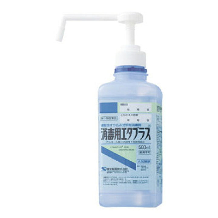 楽天市場】(発送までにお時間を頂いております。20210915)【第3類医薬品】【本日楽天ポイント5倍相当】【TP】健栄製薬消毒用エタプラス500ml ×1本 手押しポンプ付き【北海道・沖縄・離島は送れません】【RCP】 : ドラッグピュア楽天市場店 楽天市場】(発送までにお時間を頂いております。20210915)【第3類医薬品】【本日楽天ポイント5倍相当】【TP】健栄製薬消毒用エタプラス500ml ×1本 手押しポンプ付き【北海道・沖縄・離島は送れません】【RCP】 : ドラッグピュア楽天市場店
