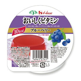 【本日楽天ポイント5倍相当】【IK在庫】ハウス食品株式会社　おいしくビタミン　ブルーベリー風味　60g×60個セット＜低カロリーゼリー＞【JAPITALFOODS】（発送までに6-10日かかります)(ご注文後のキャンセルは出来ません）