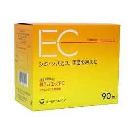 【送料無料】【第3類医薬品】【本日楽天ポイント5倍相当】第一三共ヘルスケア　新エバユースEC　90包【ドラッグピュア楽天市場店】【RCP】【△】