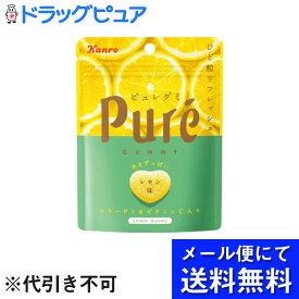 【●メール便にて送料無料(定形外の場合有り)でお届け 代引き不可】カンロ株式会社ピュレグミ　レモン(56g)×12個セット(メール便のお届けは発送から10日前後が目安です)（複数の封筒でお届けする場合がございます ）【ドラッグピュア楽天市場店】