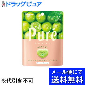 【本日楽天ポイント5倍相当】【●メール便にて送料無料でお届け 代引き不可】カンロ株式会社ピュレグミ　マスカット(56g)×6個セット(メール便のお届けは発送から10日前後が目安です)（複数の封筒でお届けする場合がございます ）