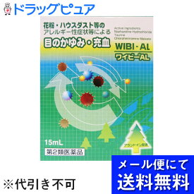 楽天市場 Al 目薬の通販