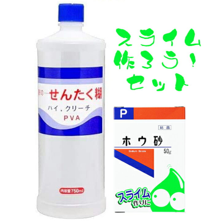 楽天市場 本日楽天ポイント5倍相当 送料無料 スライム作ろうセット ビッグ ビット 洗濯のりニューポピール 750g 健栄製薬 ケンエーホウ砂 結晶 P 50g ドラッグピュア楽天市場店 北海道 沖縄は別途送料必要 ドラッグピュア楽天市場店