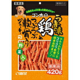 株式会社マルカン サンライズ事業部ゴン太のうま味鶏とつぶつぶ軟骨入りジャーキー緑黄色野菜入り(420g)＜やわらかチキンとコリコリ軟骨に緑黄色野菜をプラス！＞