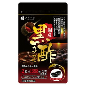 株式会社ファイン国産黒酢カプセル（450mg×132粒）【CPT】