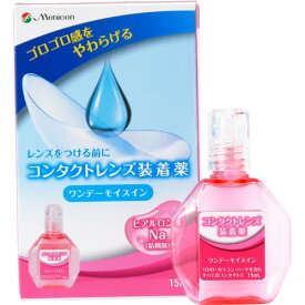 株式会社メニコン【医薬部外品】ワンデーモイスイン(15mL)＜レンズうるおう新習慣＞【CPT】