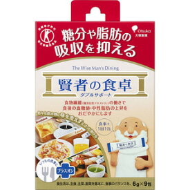 【楽天スーパーSALE 3％OFFクーポン 6/11 01:59迄】【送料無料】【特定保健用食品】大塚製薬株式会社賢者の食卓ダブルサポート(9包入り) ＜食後血糖値や中性脂肪の上昇をおだやかにします。＞【ドラッグピュア楽天市場店】【△】【CPT】