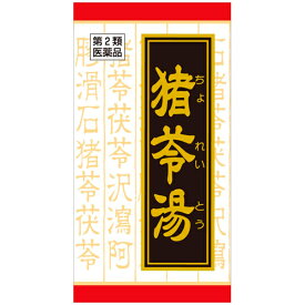 【第2類医薬品】【本日楽天ポイント5倍相当】旧カネボウ・カネボウ薬品クラシエ「クラシエ」漢方猪苓湯エキス錠216錠（72錠×3）【ちょれいとう】【CPT】