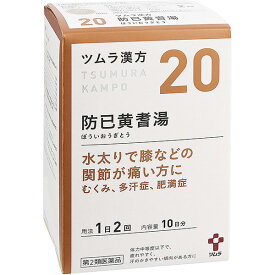 楽天市場 漢方 水太りの通販