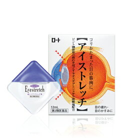 【第2類医薬品】ロート製薬ロート アイストレッチ 12ml【RCP】【北海道・沖縄は別途送料必要】【CPT】