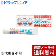【第3類医薬品】【本日楽天ポイント5倍相当】【☆】【あす楽17時（日曜15時）まで】【メール便で送料無料…