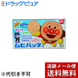 楽天市場 虫さされ パッチの通販