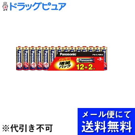 【同一商品2つ購入で使える2％OFFクーポン配布中】【●メール便にて送料無料でお届け 代引き不可】パナソニック株式会社アルカリ乾電池 LR6XJSP(12＋2本パック)＜限定増量パック＞(メール便のお届けは発送から10日前後が目安です)