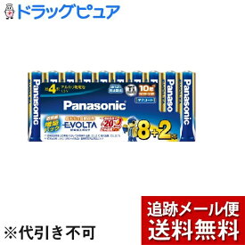 【同一商品2つ購入で使える2％OFFクーポン配布中】【P329M】【メール便で送料無料 ※定形外発送の場合あり】パナソニック株式会社エボルタアルカリ乾電池 単4形 LR03EJSP（8本＋2本パック）＜電流域で長持ちを発揮＞【ドラッグピュア】