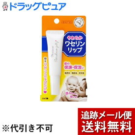 【本日楽天ポイント5倍相当】【メール便で送料無料 ※定形外発送の場合あり】株式会社近江兄弟社メンターム ワセリンリップ (10g)×3個セット＜ピュア100％の白色ワセリンで唇をやさしくラッピング！＞【ドラッグピュア楽天市場店】