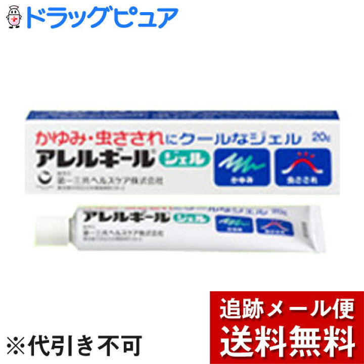 楽天市場】【第(2)類医薬品】【メール便で送料無料 ※定形外発送の場合 