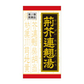 【第2類医薬品】【本日楽天ポイント5倍相当】旧カネボウ・カネボウ薬品クラシエ荊芥連翹湯エキス錠Fクラシエ540錠（180錠×3）（けいがいれんぎょうとう）【RCP】