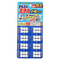 小林製薬株式会社
かんたん洗浄丸 小粒タイプ（6錠入×8パック）
＜家じゅうの排水口にポン！ポン！＞