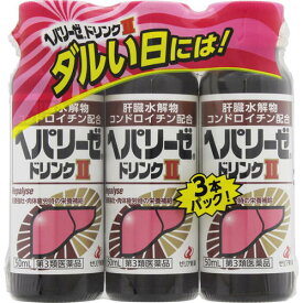 【第3類医薬品】【本日楽天ポイント5倍相当】ゼリア新薬工業株式会社ヘパリーゼドリンクII（50mL×3本入）＜肝臓水解物・コンドロイチン配合＞【ドラッグピュア楽天市場店】