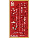 【あす楽15時まで】【送料無料】【第2類医薬品】【本日楽天ポイント5倍相当】アリナミン製薬（旧武田薬品・武田コンシューマヘルスケア）ルビーナ（60錠）＜漢方処方「連珠飲」にもとづく製品です＞【ドラッグピュア楽天市場店】【△】【CPT】【mezon】