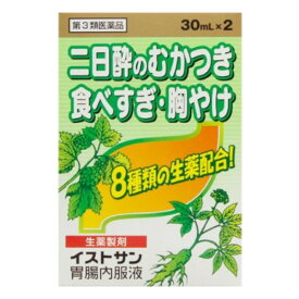 【第3類医薬品】【本日楽天ポイント5倍相当】米田薬品株式会社イストサン胃腸内服液 30ml×2本【CPT】