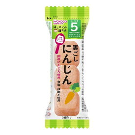 【同一商品2つ購入で使える2％OFFクーポン配布中】アサヒグループ食品株式会社 和光堂はじめての離乳食 裏ごしにんじん(2.2g 3個入)5か月頃から＜離乳食＞FQ9【CPT】