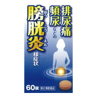 【第2類医薬品】【本日楽天ポイント5倍相当】【☆】【メール便で送料無料でお届け】小太郎漢方製薬株式会…
