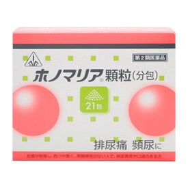 【第3類医薬品】剤盛堂薬品株式会社～排尿痛・排尿困難に～ホノミ漢方　ホノマリア(分包)　21包【ドラッグピュア楽天市場店】【RCP】【北海道・沖縄は別途送料必要】【P1C】