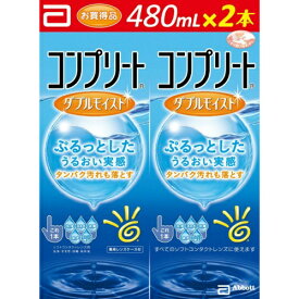 【本日楽天ポイント5倍相当】【送料無料】【医薬部外品】エイエムオー・ジャパン株式会社コンプリート ダブルモイスト（480ml×2本）＜ダブルのうるおい成分で,うるおい実感＞【ドラッグピュア楽天市場店】【△】