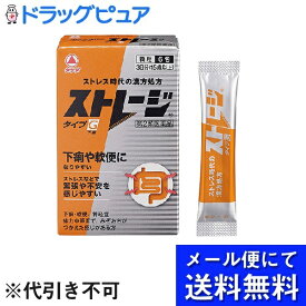 【●メール便で送料無料 ※定形外発送の場合あり】【第2類医薬品】アリナミン製薬（旧武田薬品・武田コンシューマヘルスケア）ストレージタイプG（6包）＜胃の調子が悪い、下痢・軟便！に良く効きます！＞【ドラッグピュア楽天市場店】